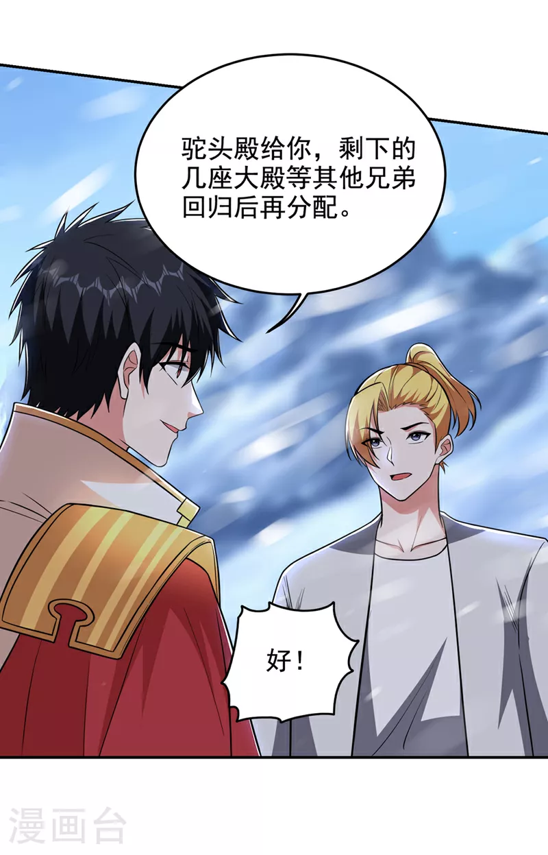 第421话 紫神宫重重有赏19