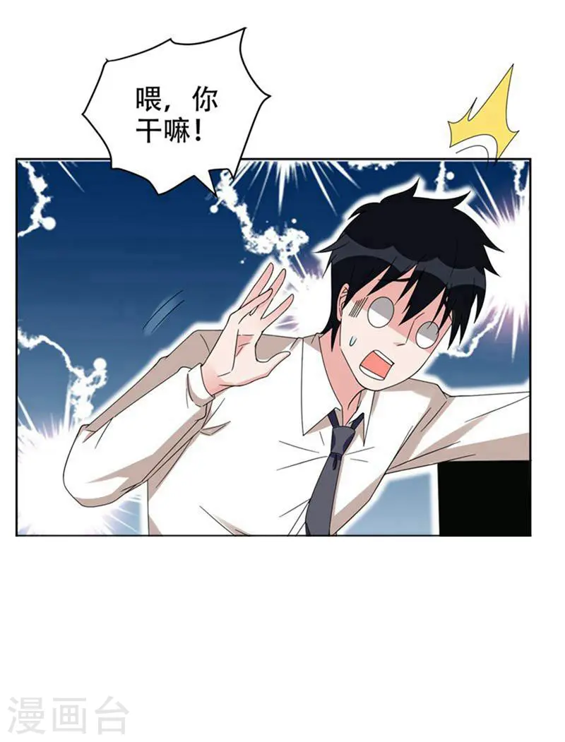 第19话 酒吧遇袭28