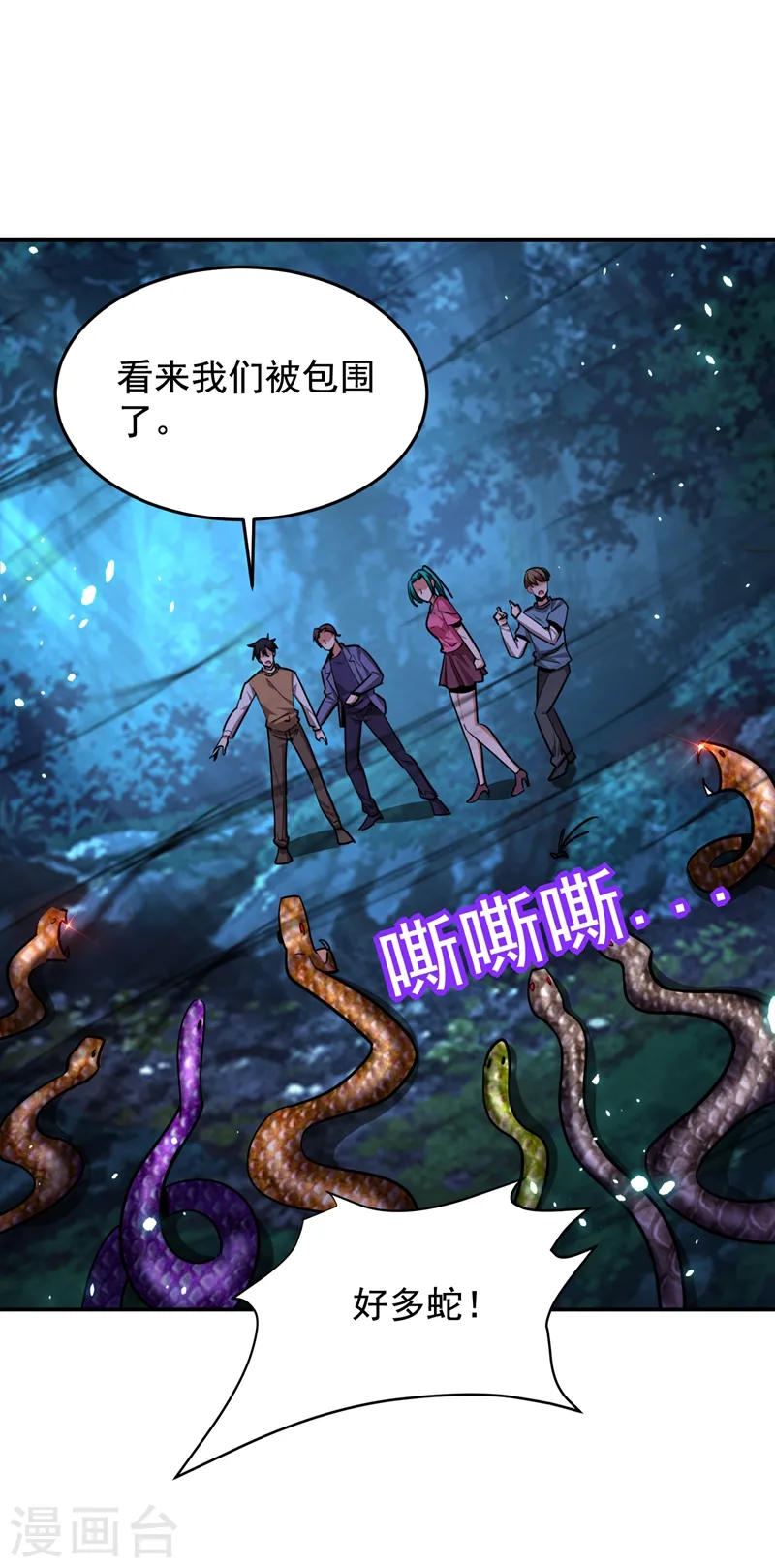 第178话 他是蛇魔？25
