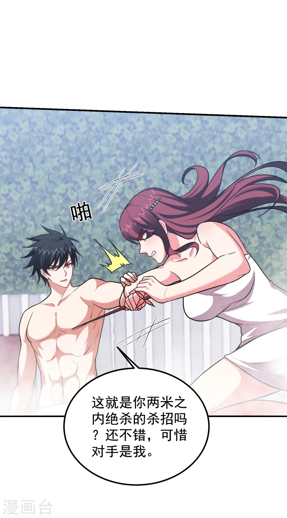 第229话 你是…阎罗王？！13