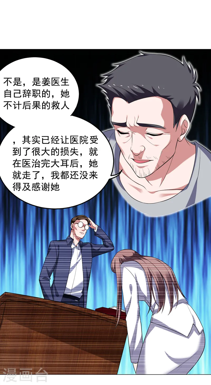 第64话 我跟盲僧学的~21