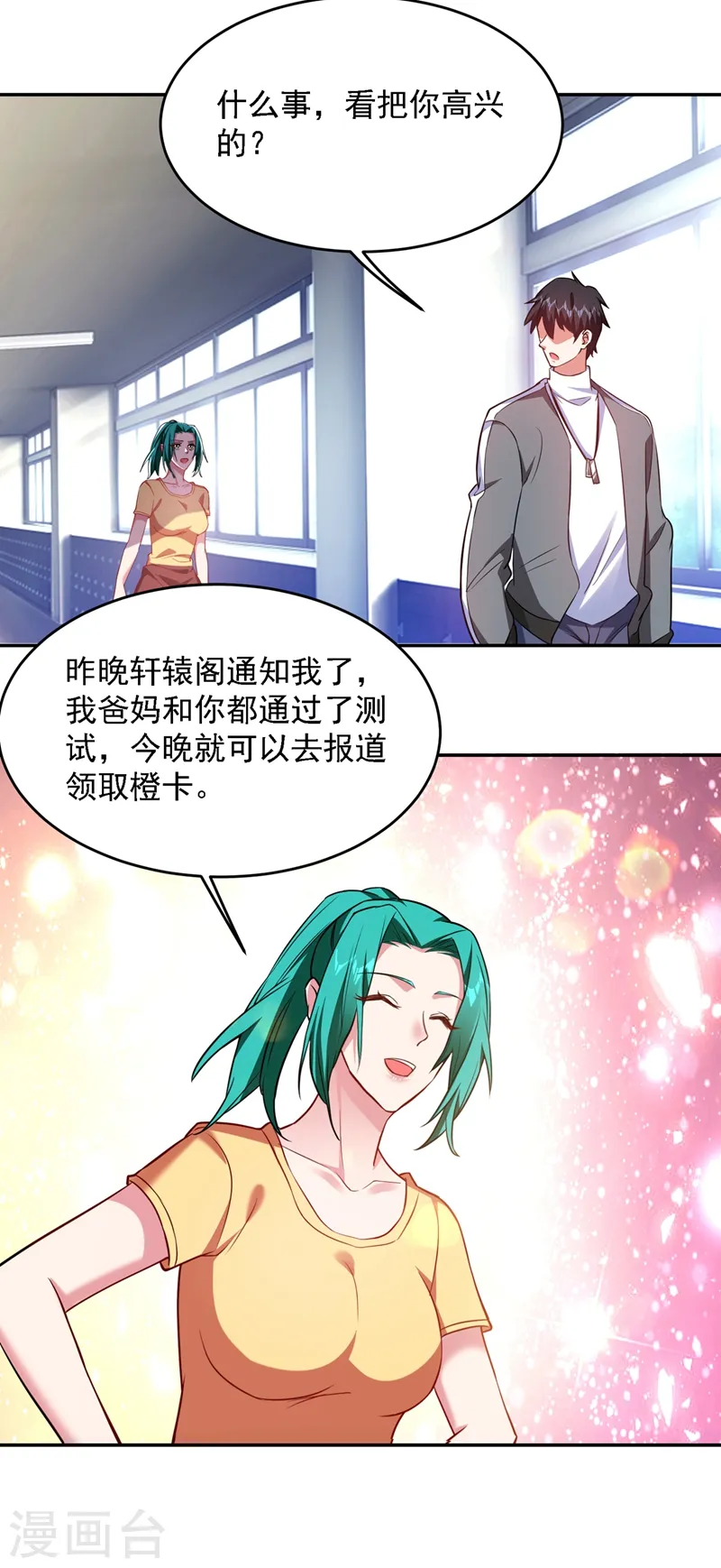 第141话 我不能连累你10
