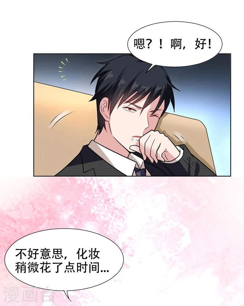 第16话 男伴准备就绪23
