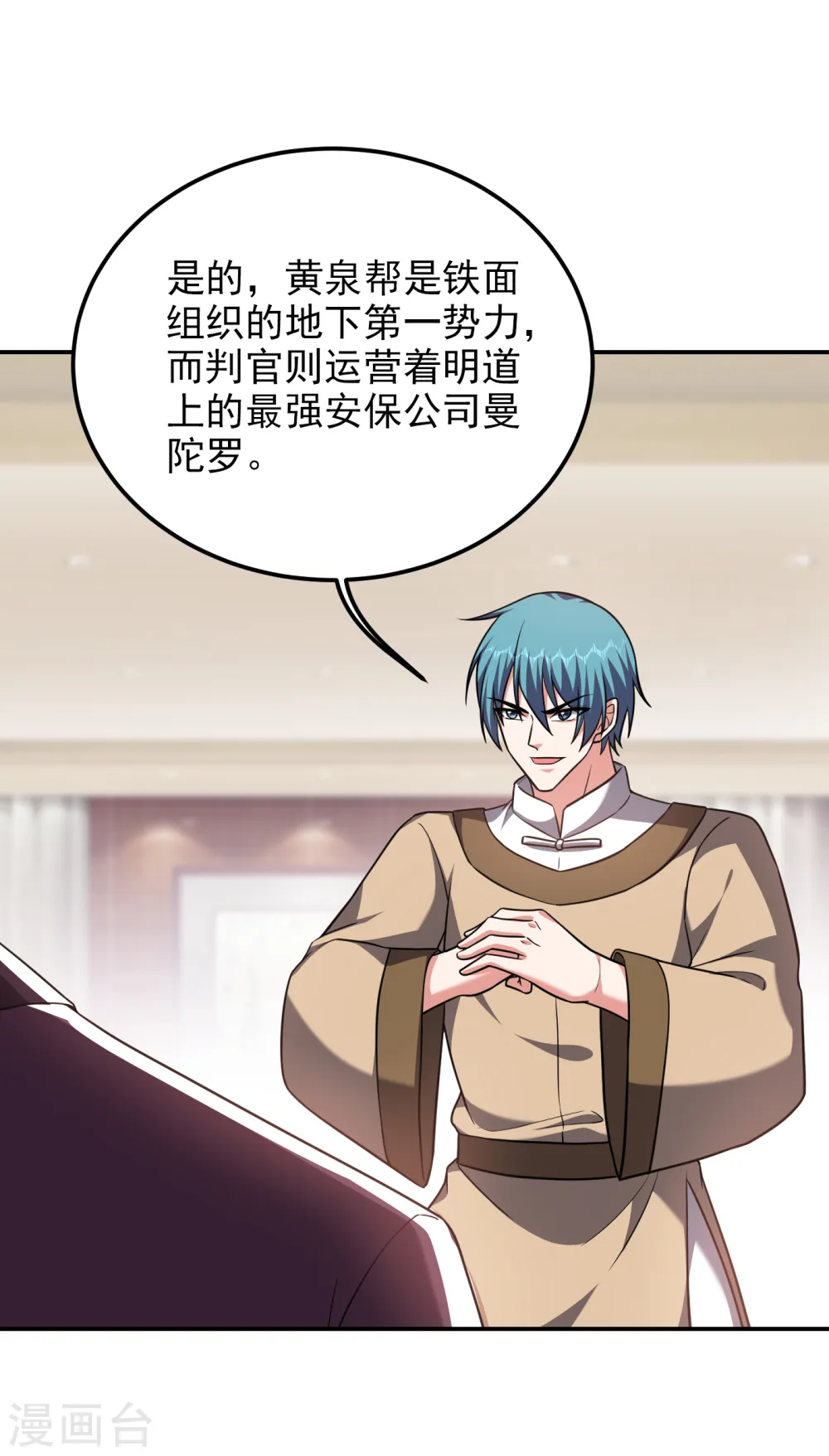 第276话 你们拦我试试！11