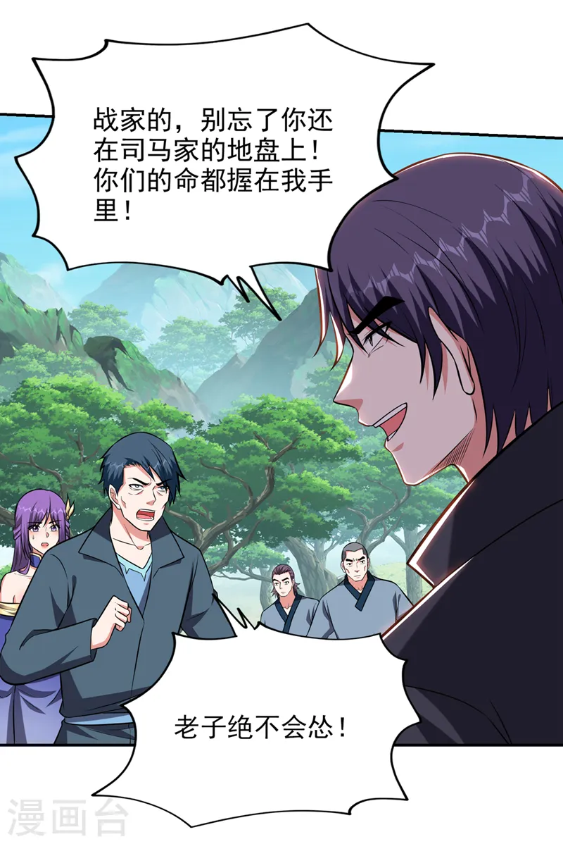 第394话 是时候结束了！27