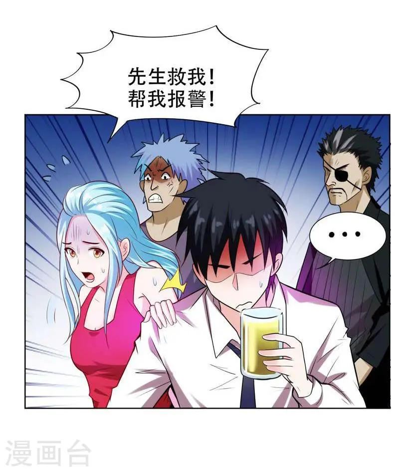 第20话 黑狐帮，你大爷！8