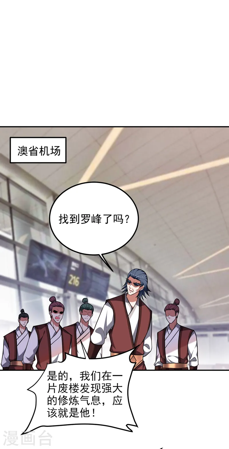 第296话 敢继续追的人…死！10