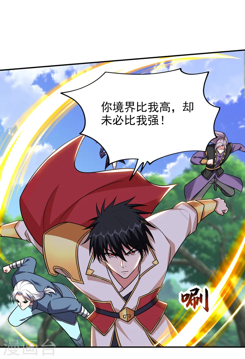 第359话 谁敢动我兄弟！28