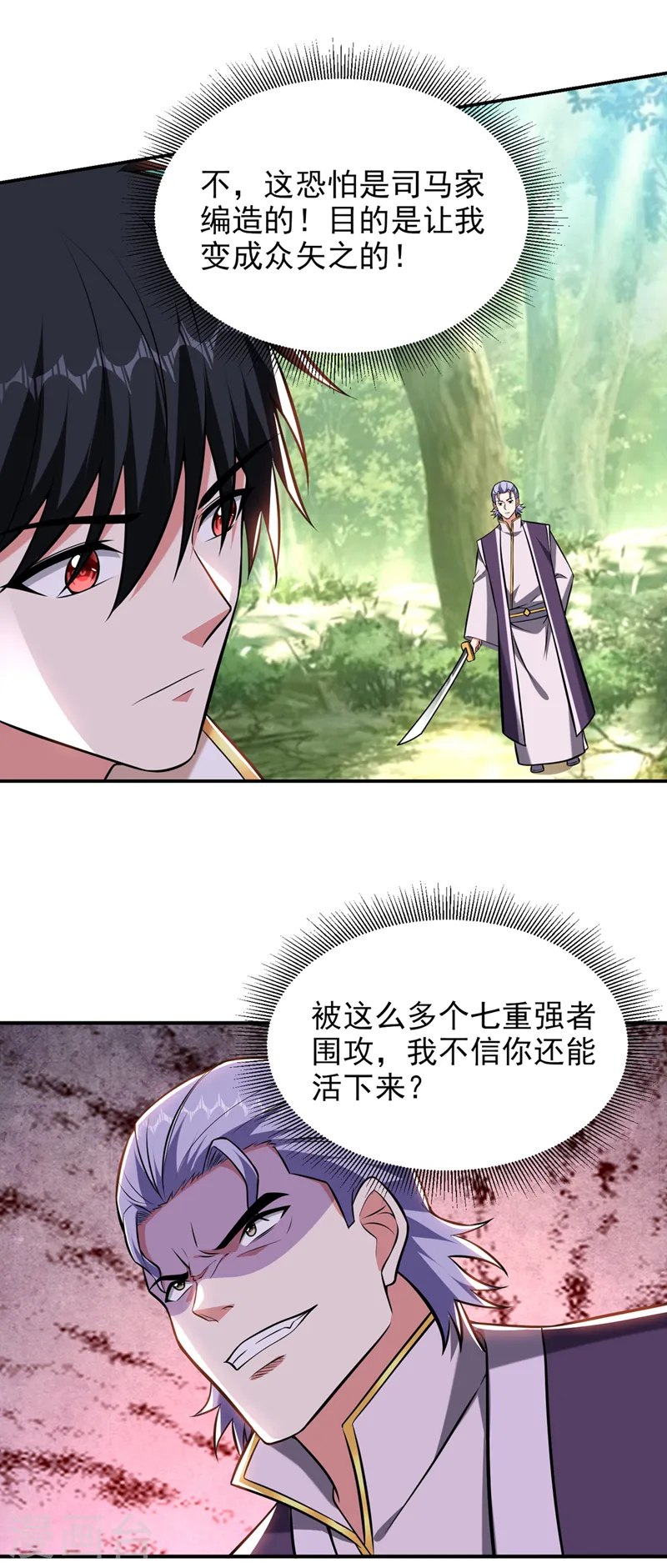 第390话 你还真是看得起我12