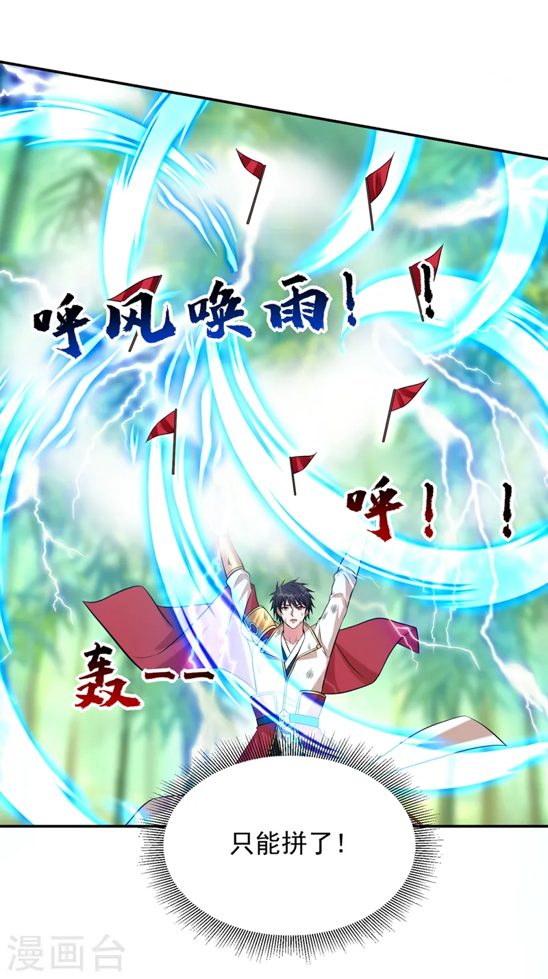 第407话 阎王可不敢收我15