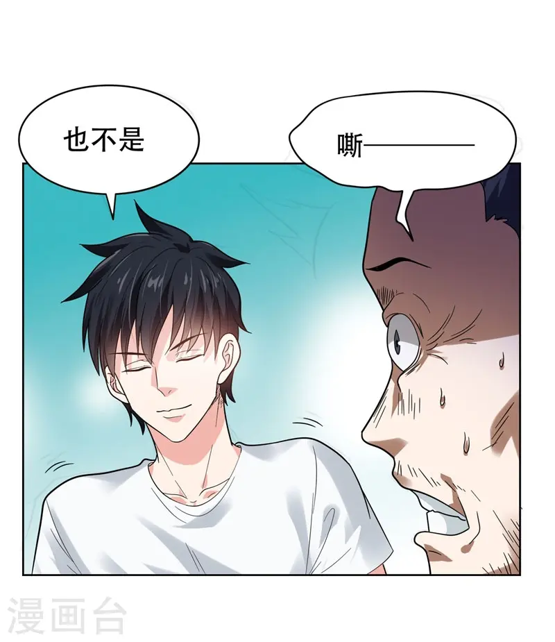第13话 贴身保镖13