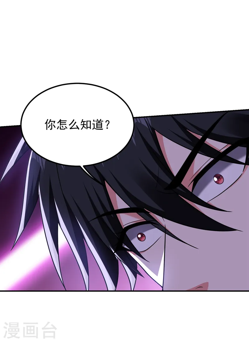 第300话 我是她男朋友！32