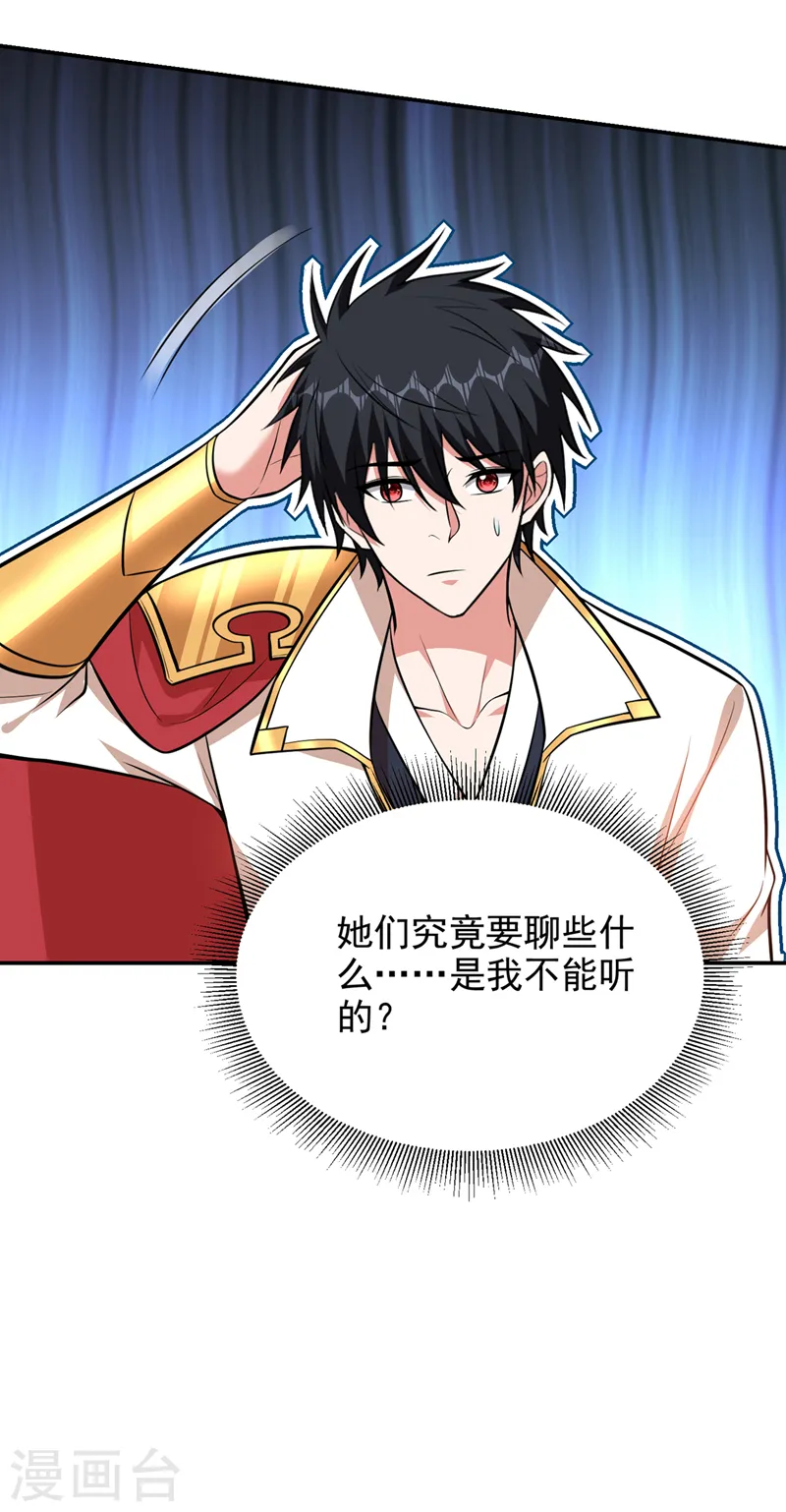 第385话 你也喜欢阎罗吧？6