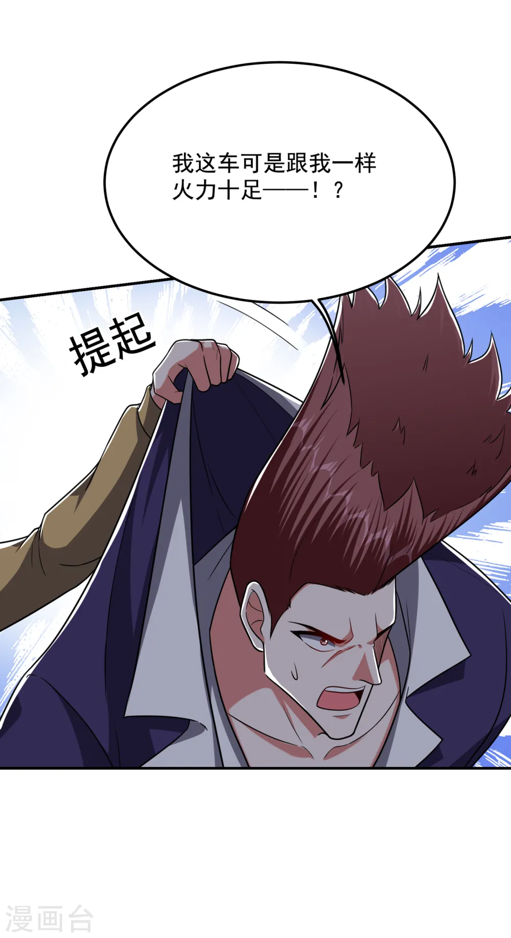 第232话 这场战斗很快结束！3