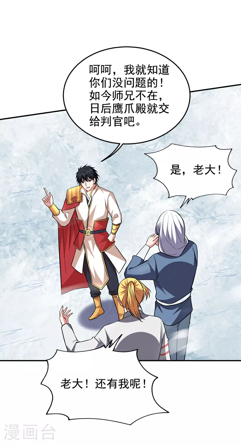 第421话 紫神宫重重有赏18