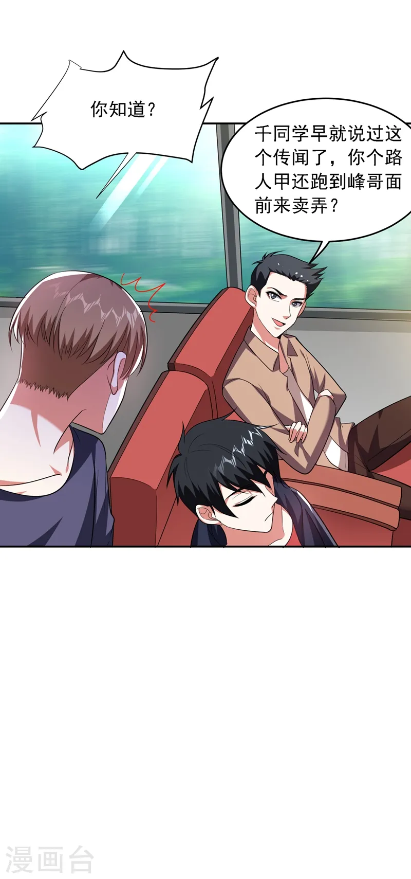 第111话 罗峰的老友？9