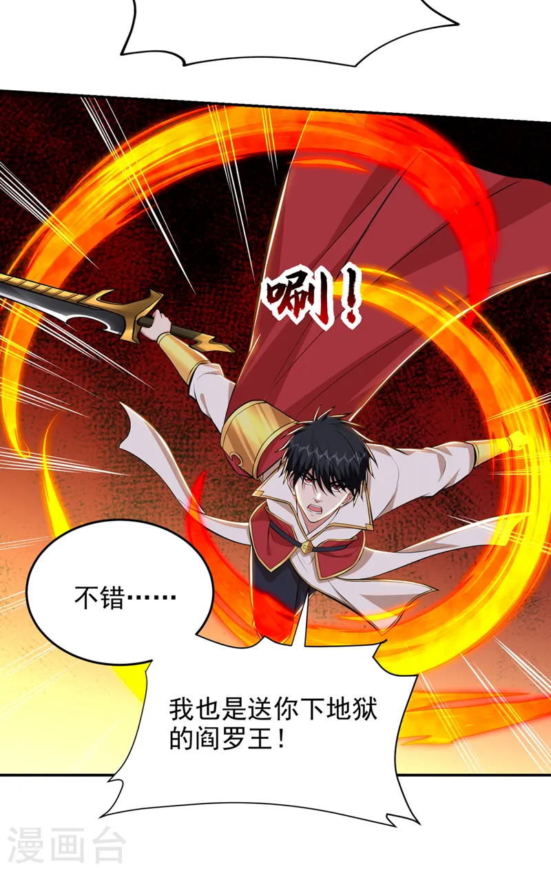 第380话 正好一锅端！22