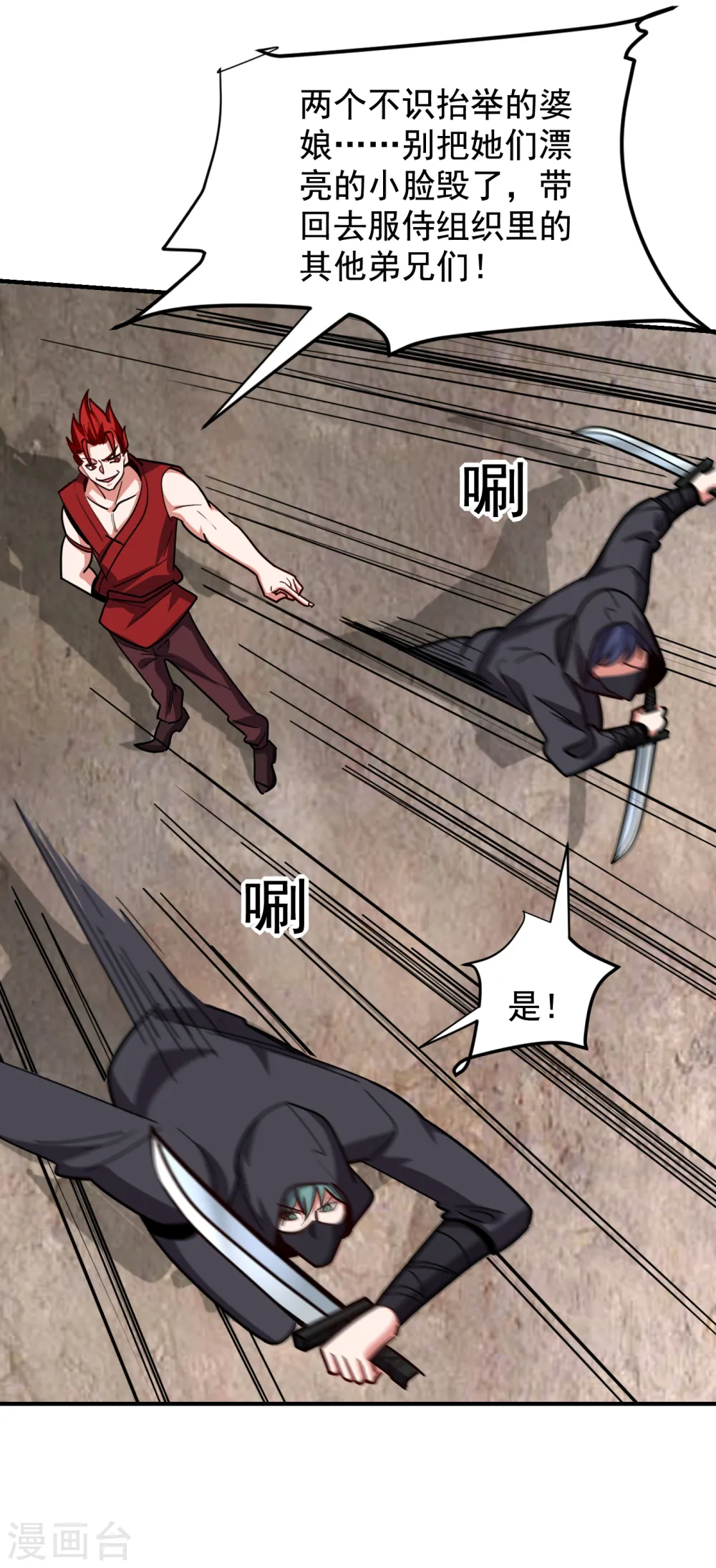 第211话 他到底是谁？！16