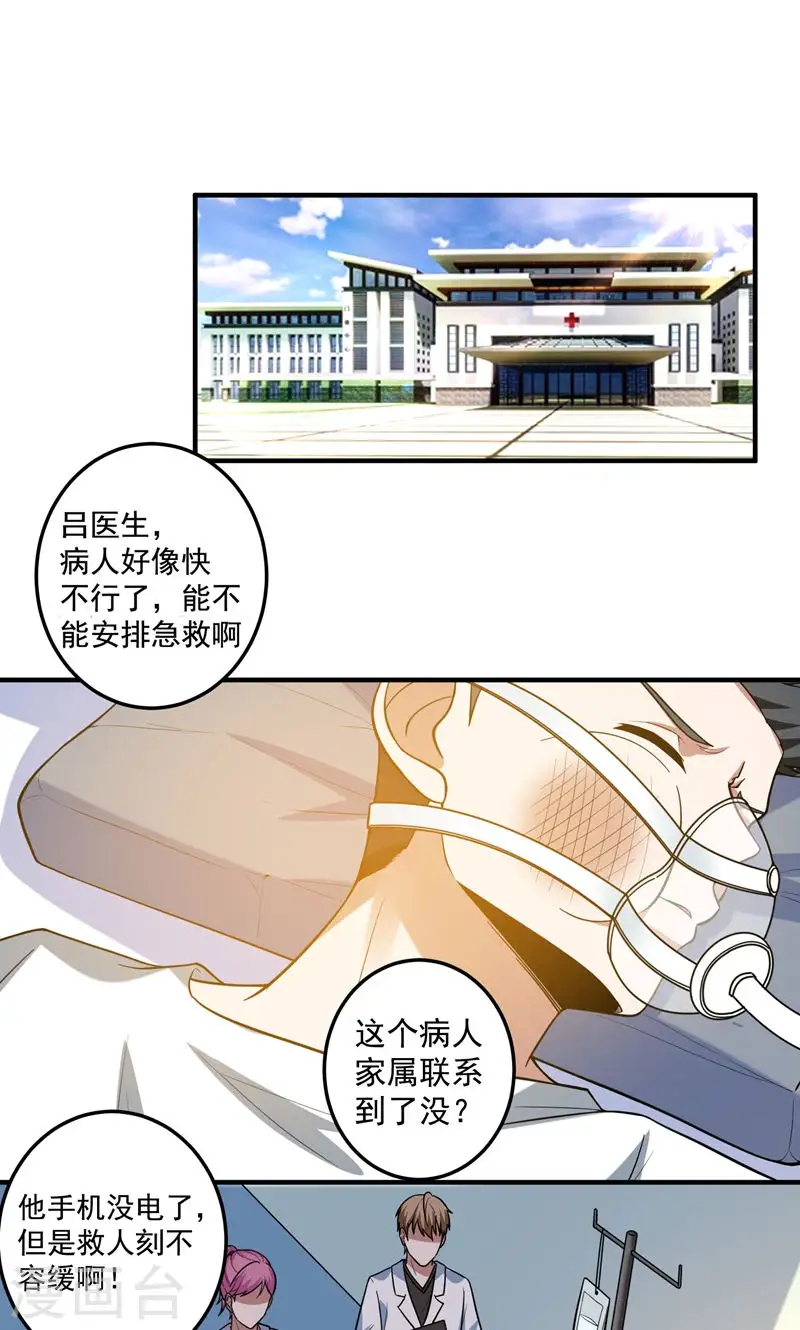 第42话 钱从天上掉？！0