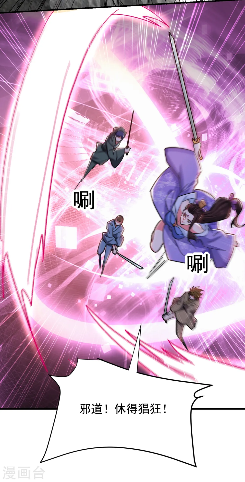 第210话 归顺残墨者不杀！25