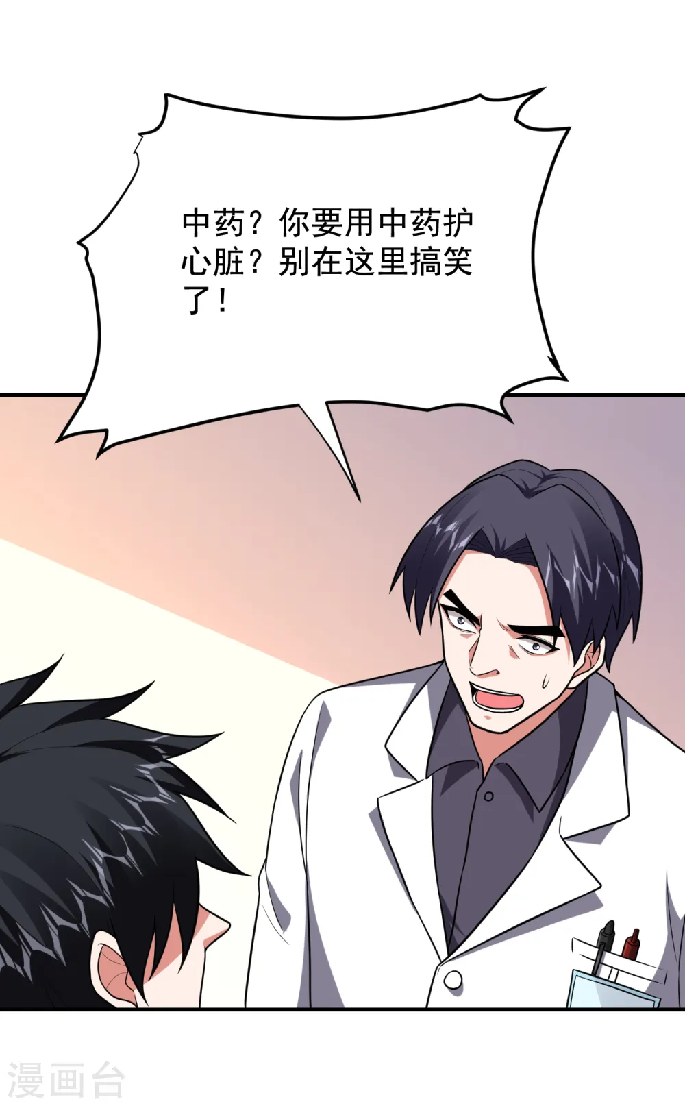 第230话 放心，我一定救活他16