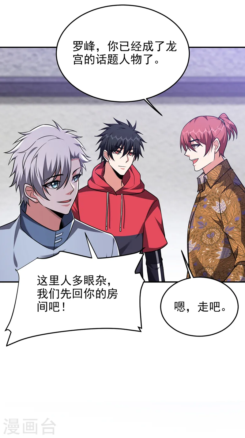 第326话 传承我要定了！27