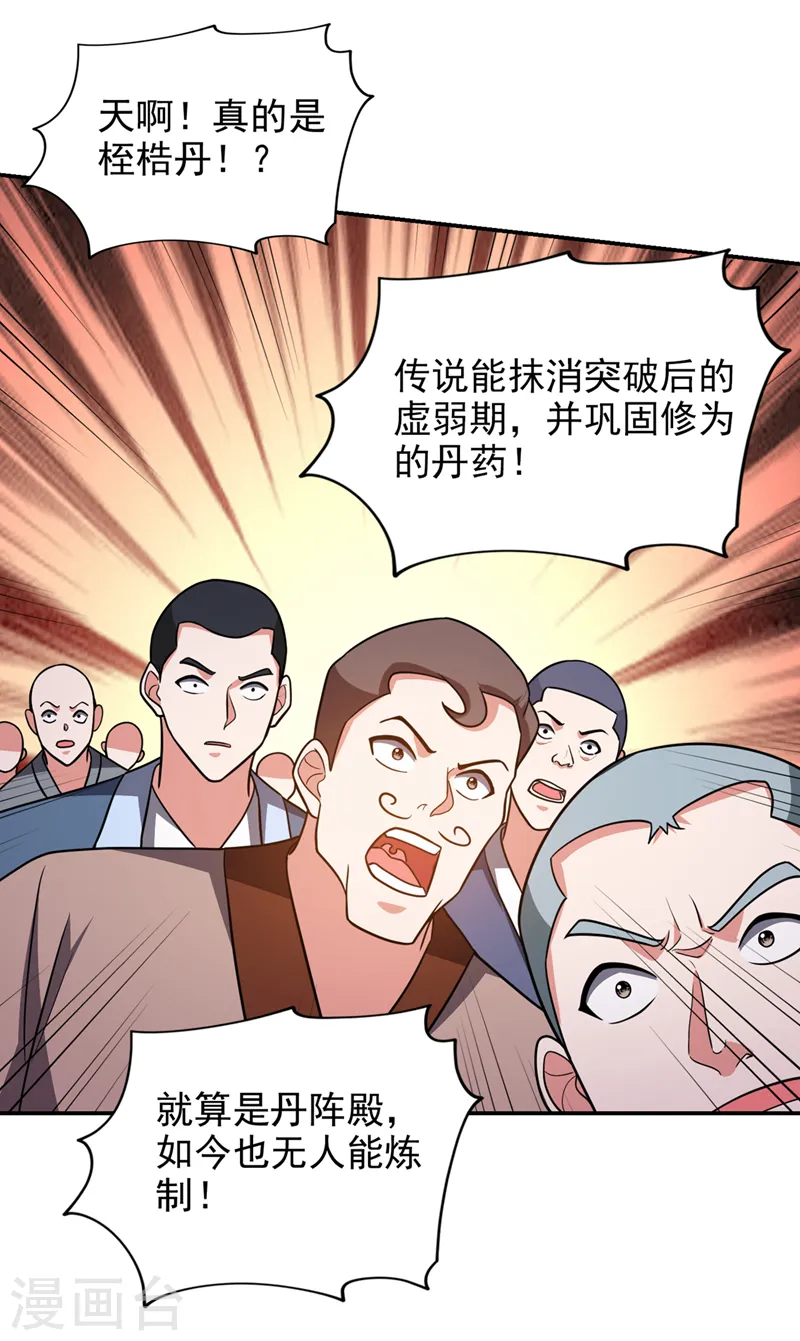 第358话 不知死活的是你们！2