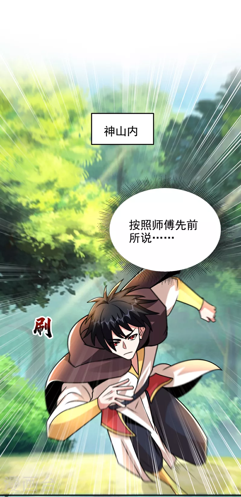 第444话 进入九号秘境4