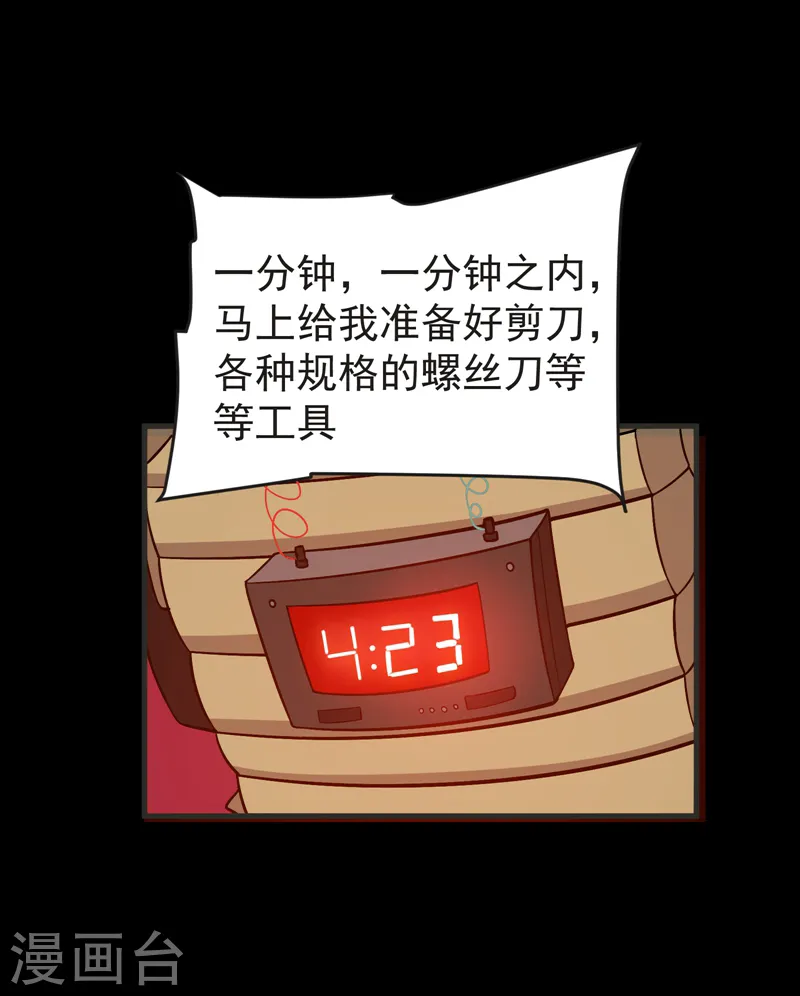 第72话 徒手拆炸弹？6