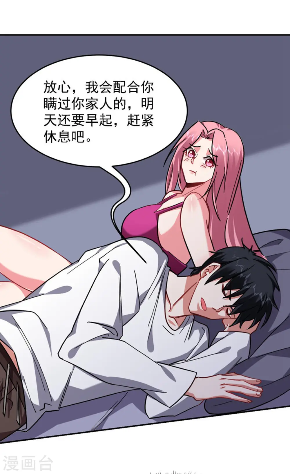 第162话 有人擅闯神庙？8