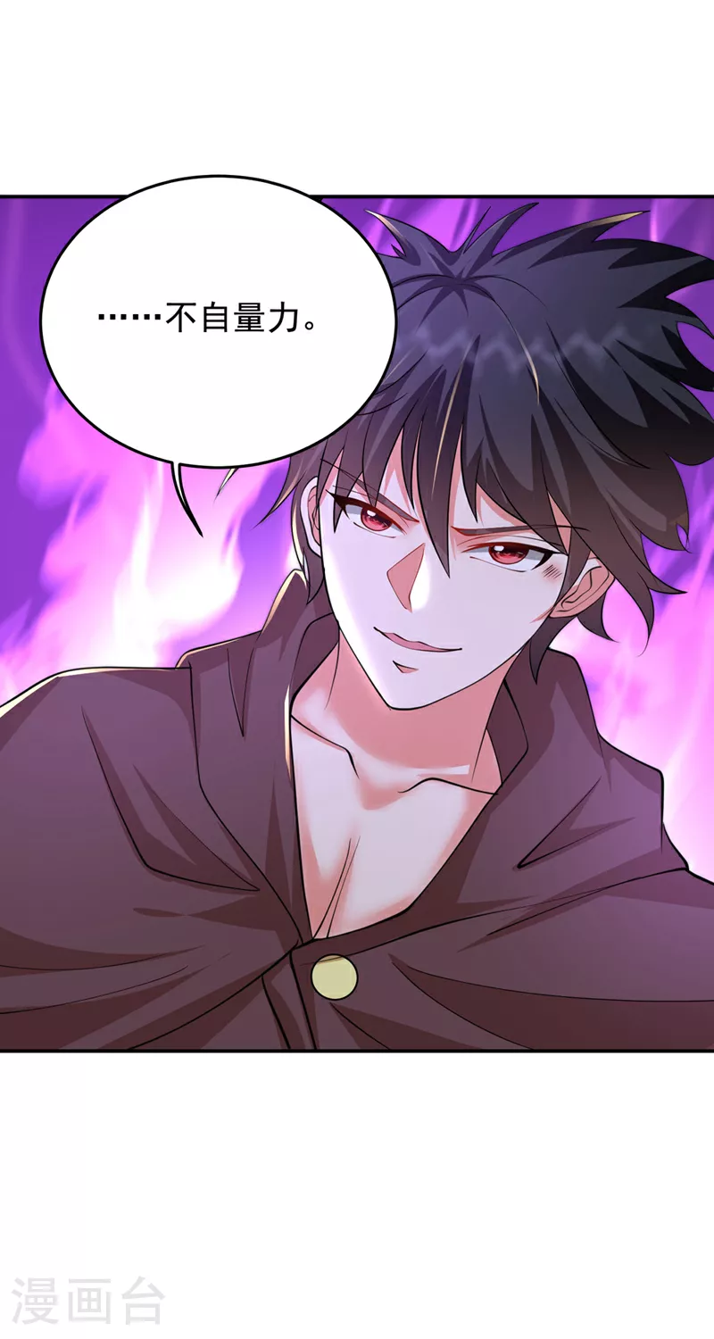 第443话 有人要陷害我？34