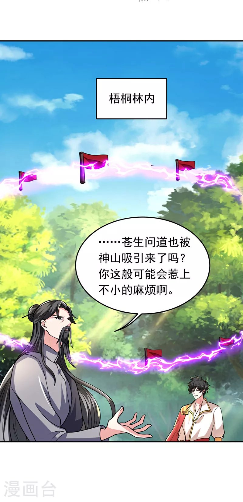 第441话 你是师兄的姐姐？5