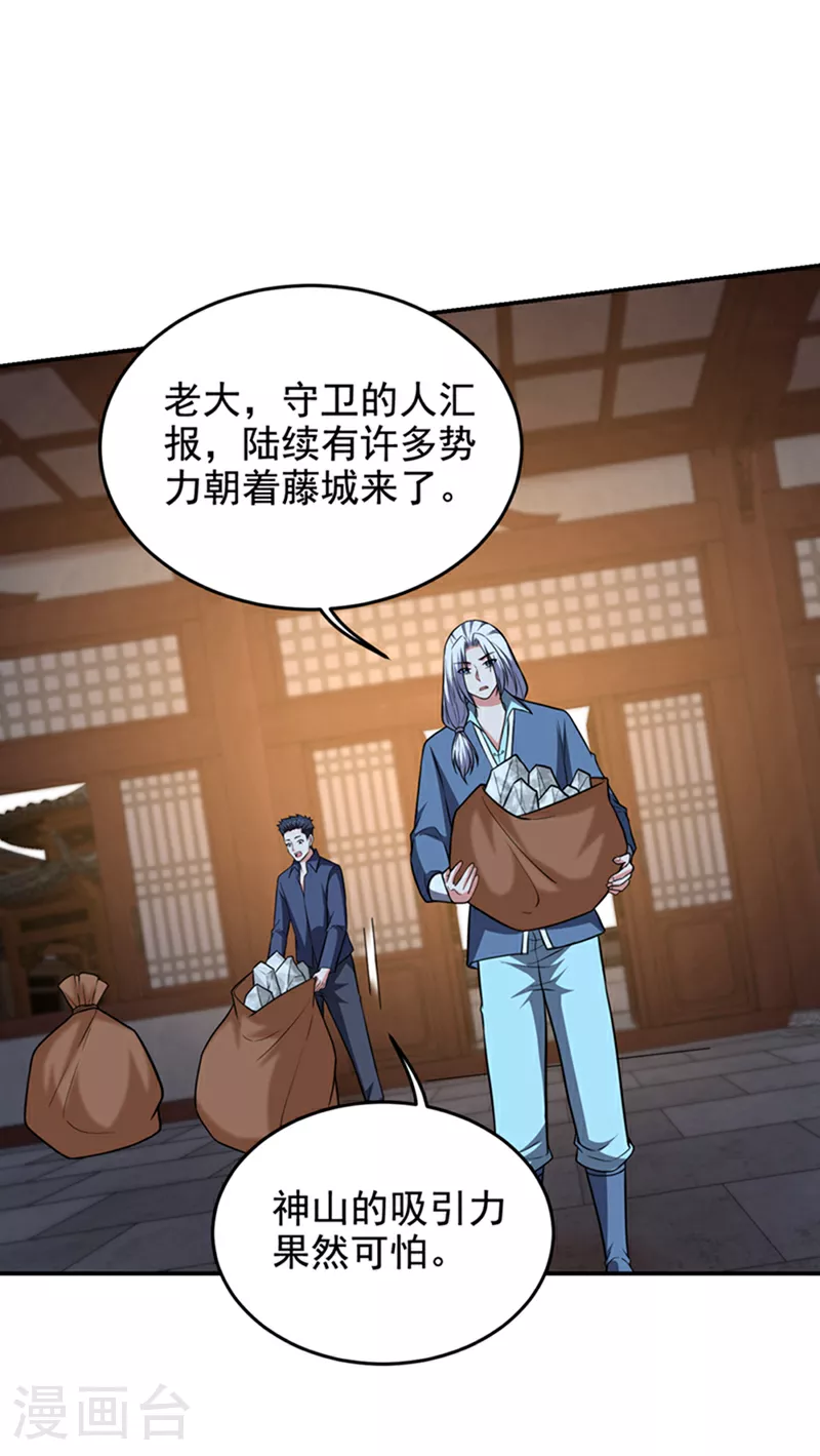第423话 紫神宫也要介入？9