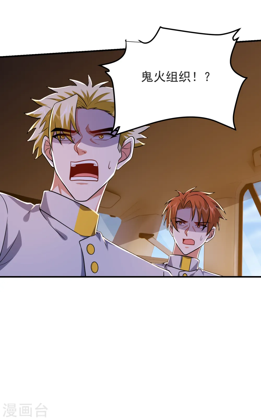 第237话 小鬼遇上阎王！？34