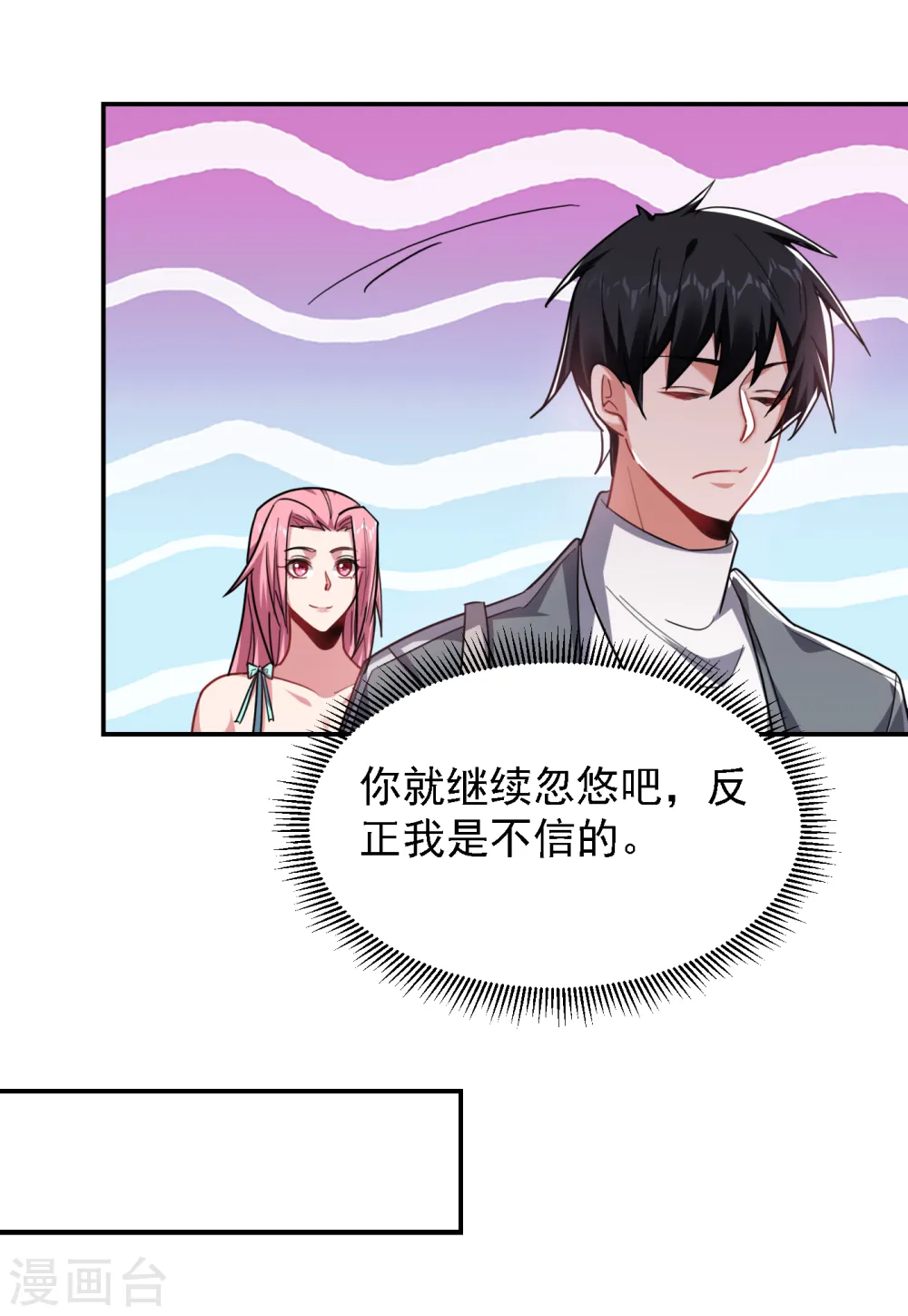 第153话 给祖奶奶买寿礼25