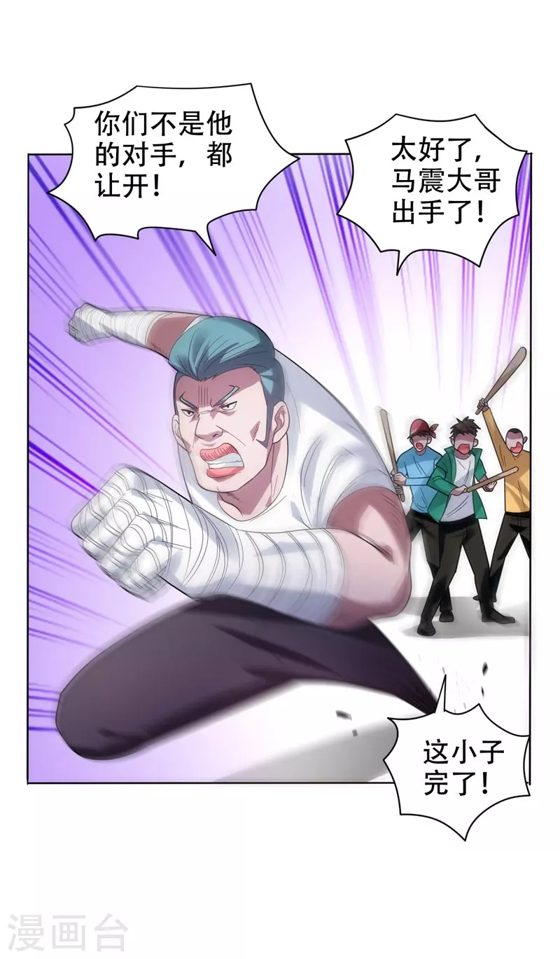 第11话 多谢黄主任不罚之恩21