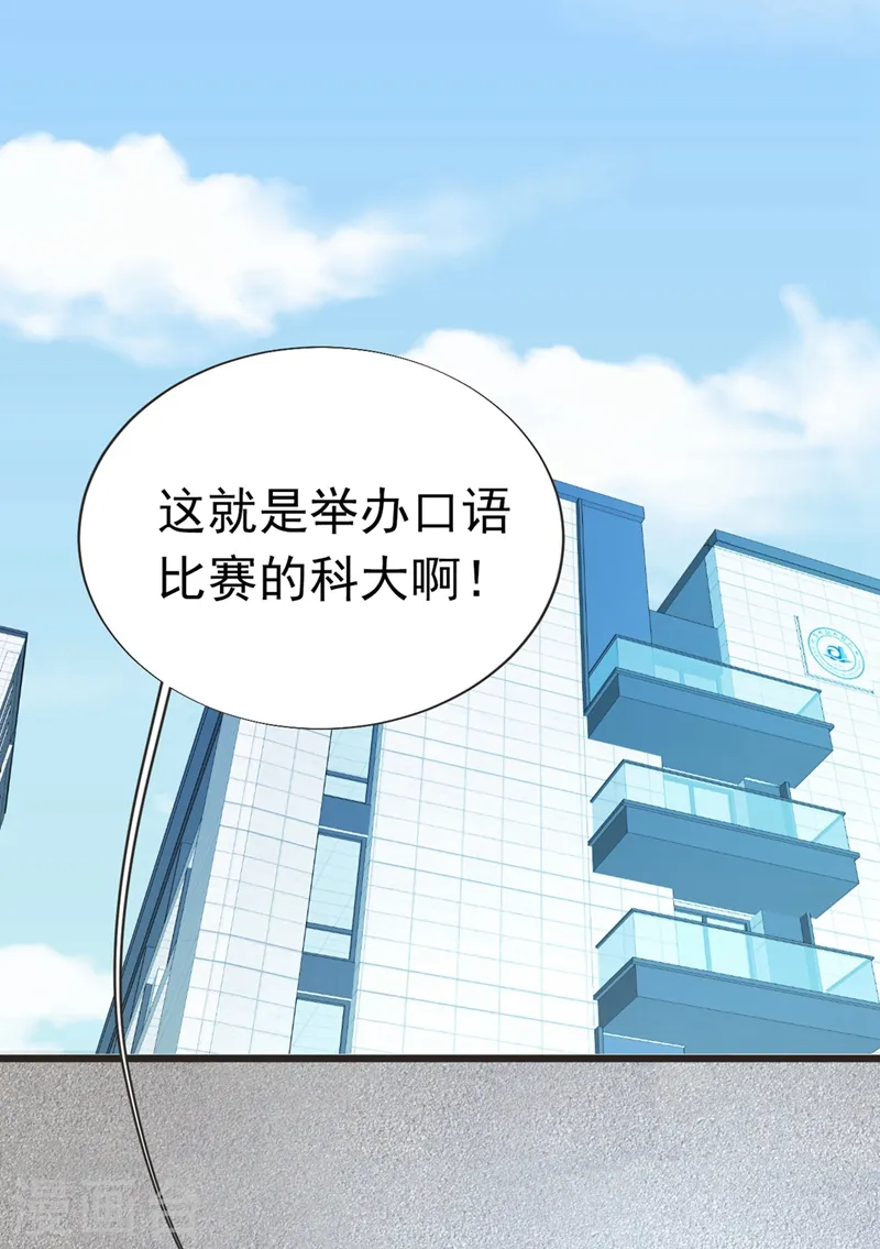 第94话 哼！低劣的局18