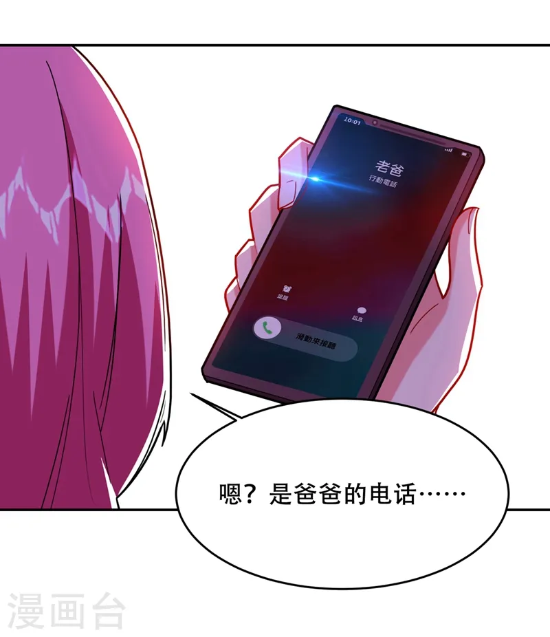 第143话 你女儿郑薇薇在哪儿！？22