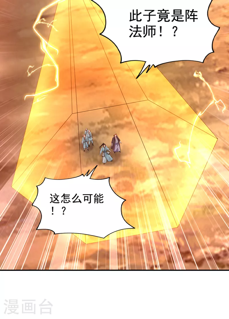 第429话 这便是报应19