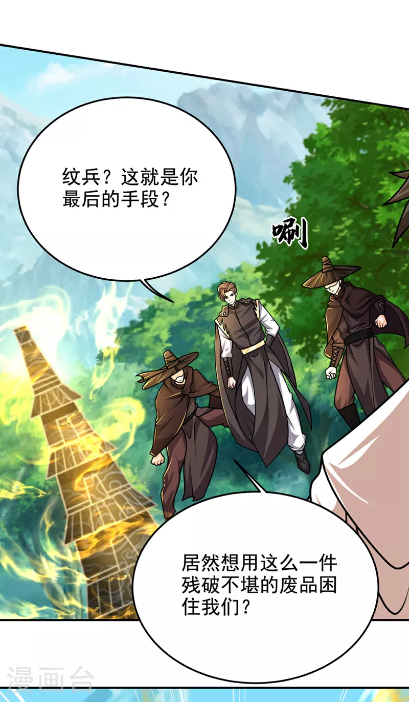 第448话 你们想了结我？19