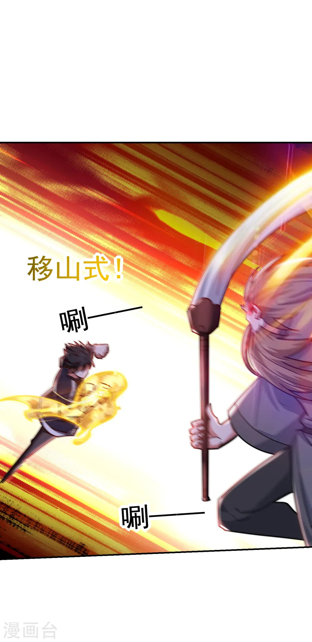 第204话 挡我者一战便是32