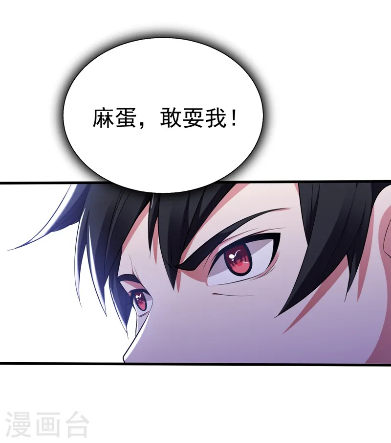 第78话 岑静姝被绑架了！29