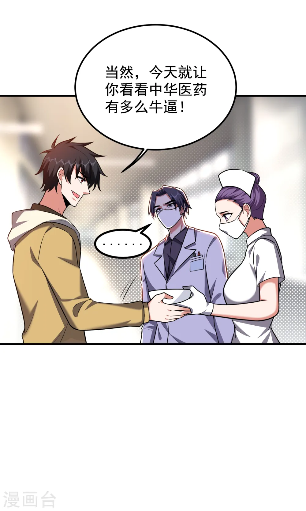 第230话 放心，我一定救活他29