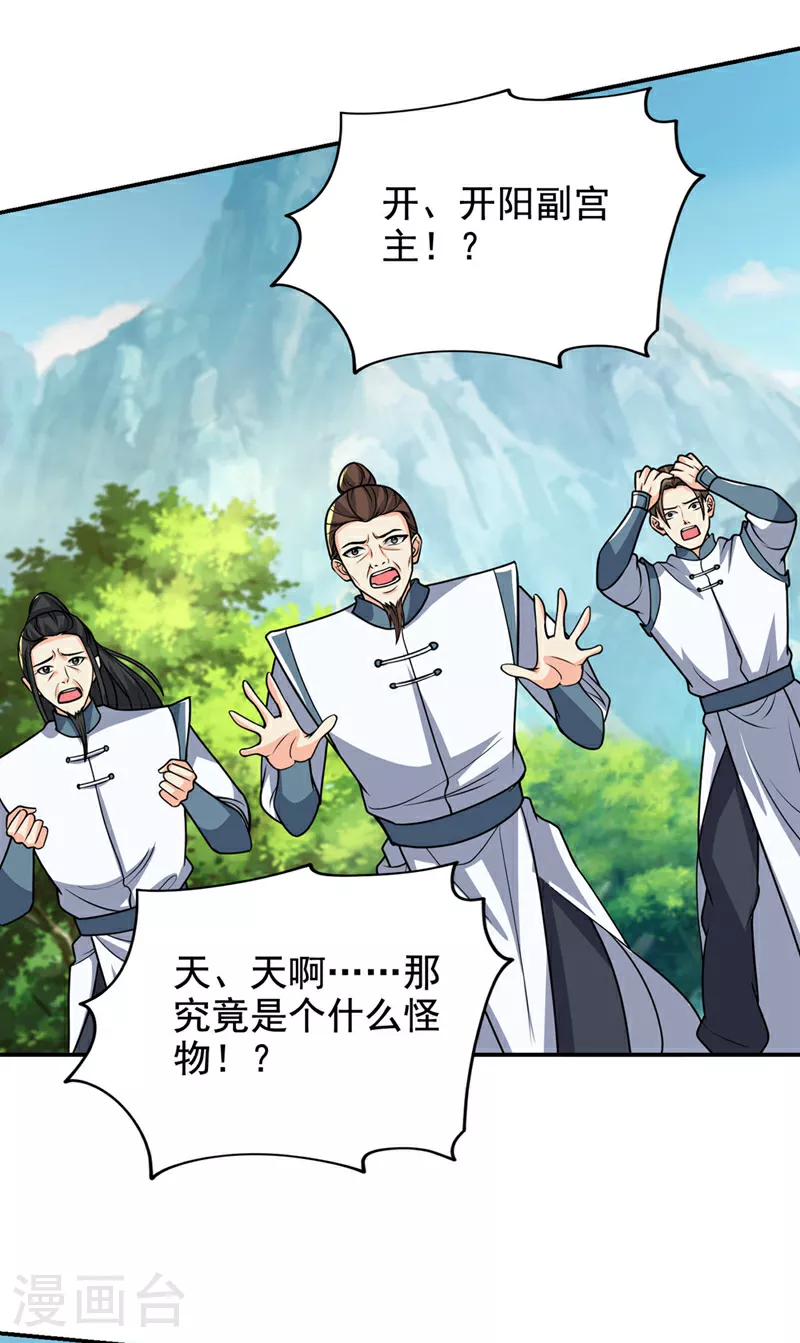 第449话 他们要攻打紫神宫？7