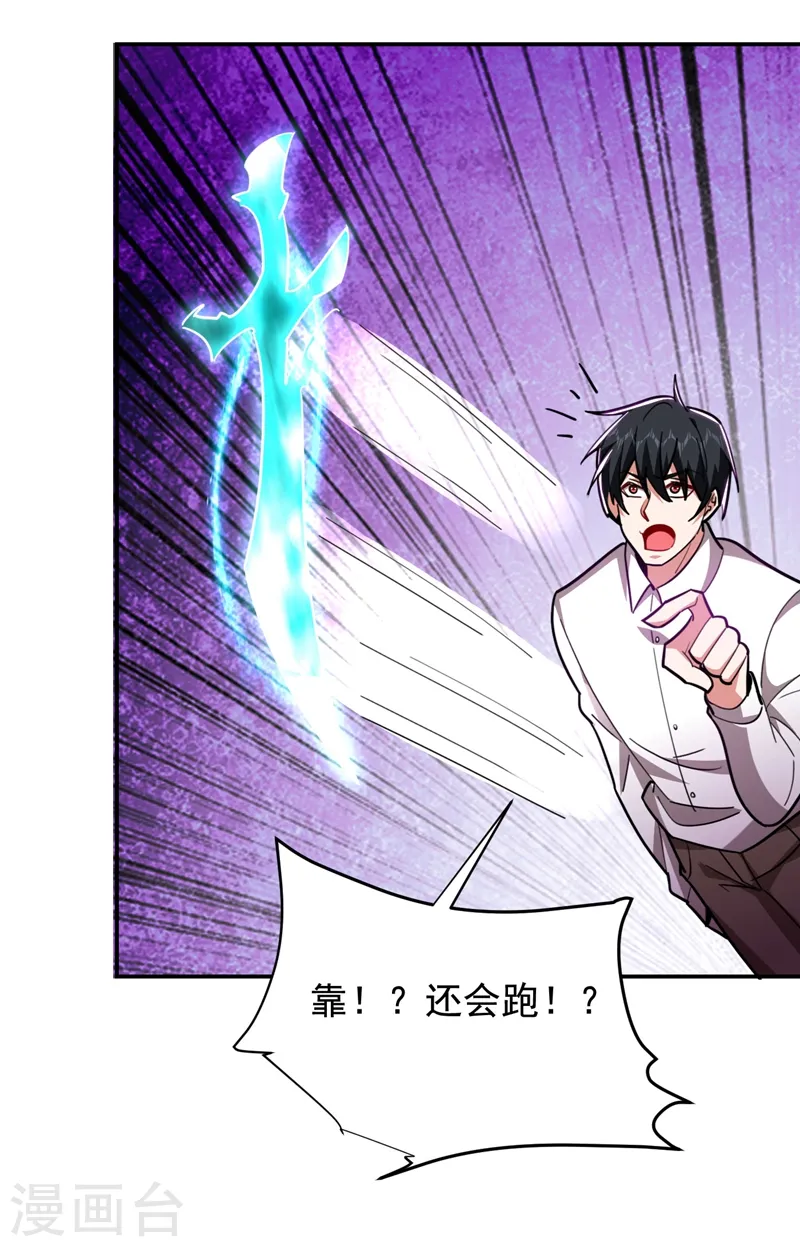 第188话 九黎圣刀3