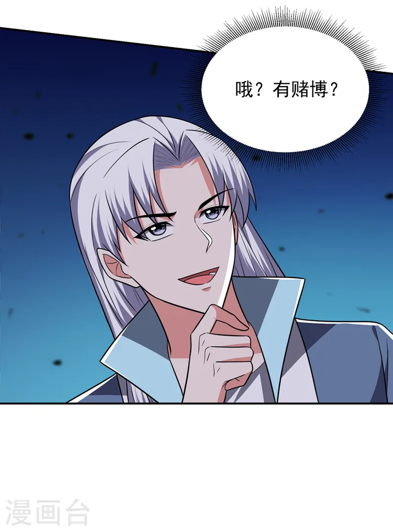 第363话 第一轮淘汰赛17