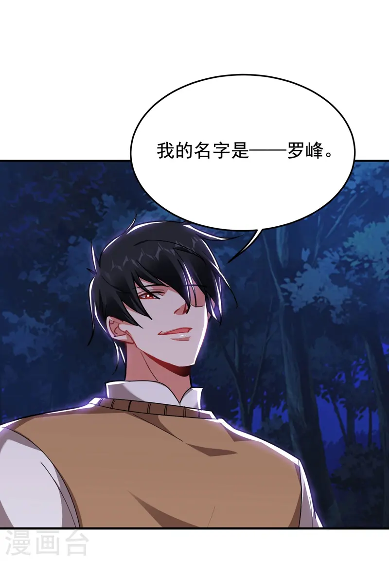第181话 你们挟持了大耳！？4