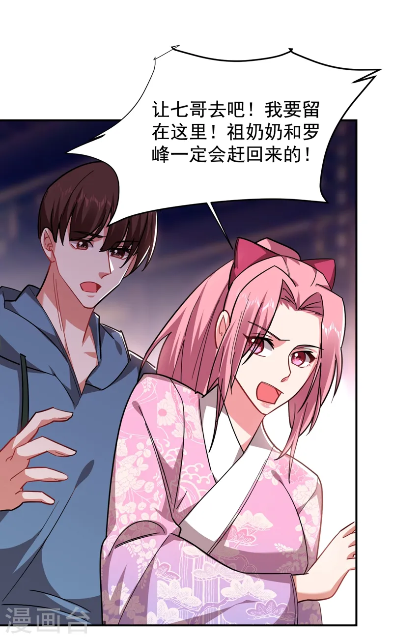 第168话 死守苗寨13