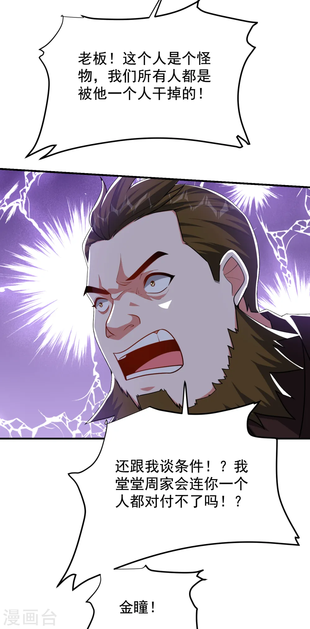 第233话 准备好下地狱了吗？19
