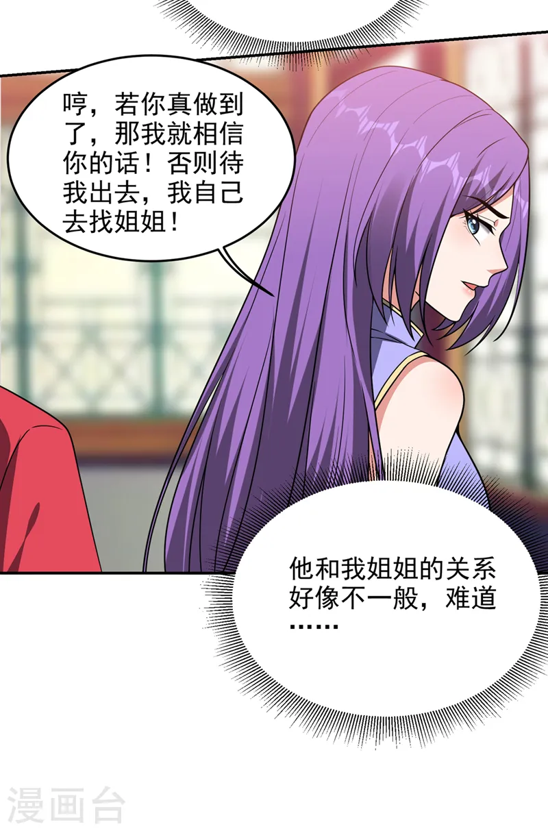 第329话 传承，我势在必得！3